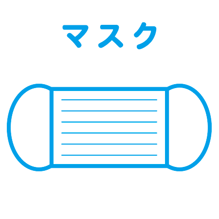 マスク